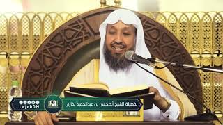 إحكام الأحكام شرح عمدة الأحكام (17) لفضيلة الشيخ أ.د.حسن بخاري. image