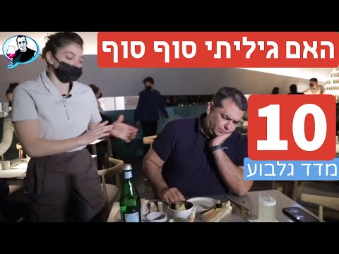 סרטון הביקורת