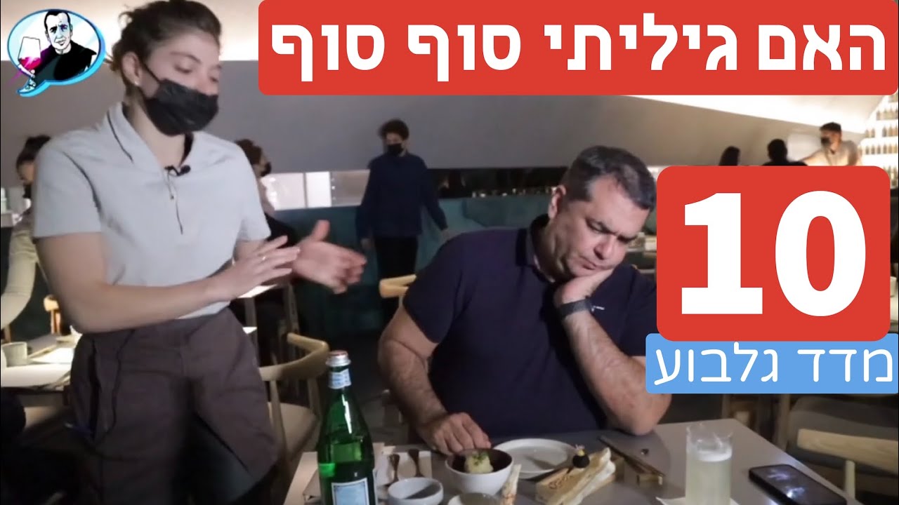 מסעדת a