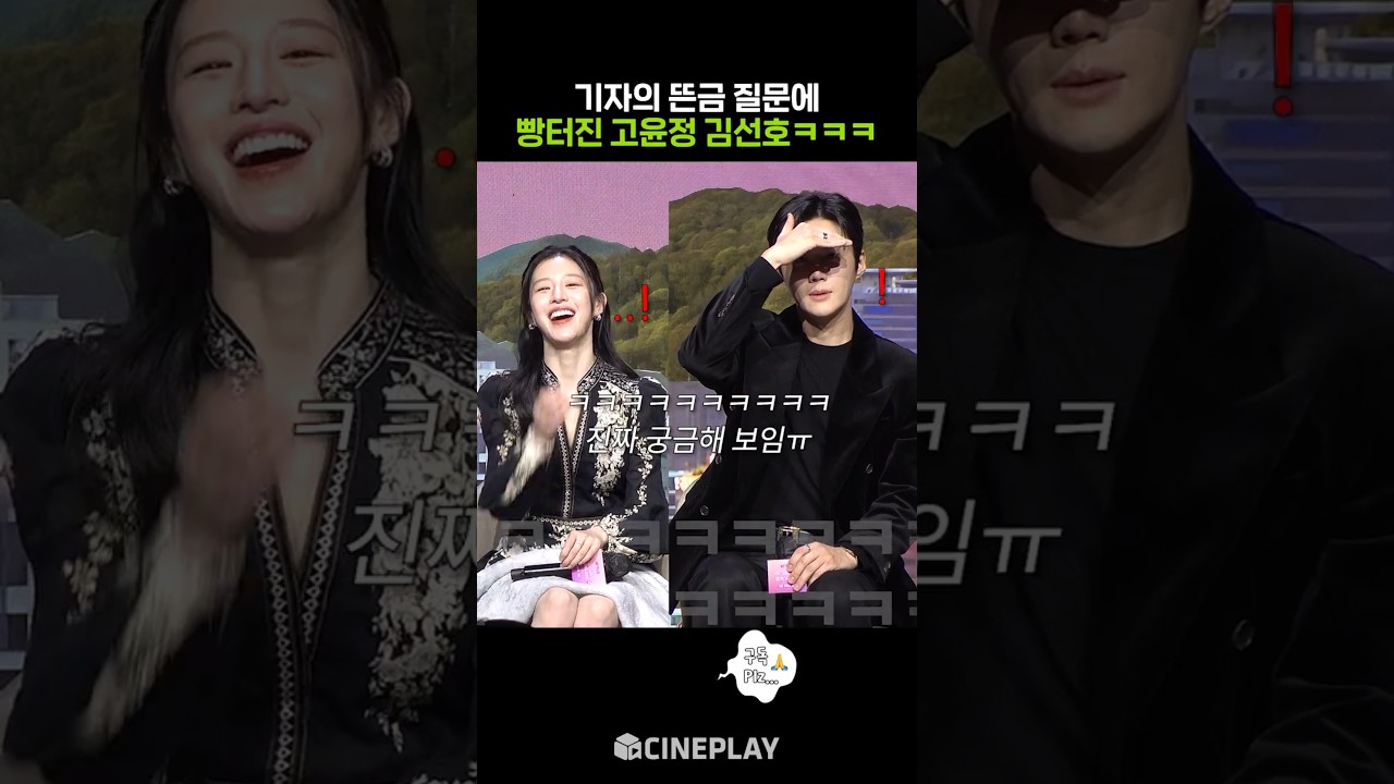 パク・ギョンリムさえも困惑させた歴代級の質問wwww #コ・ユンジョン #キム・ソンホ #netflix #愛は通訳できますか