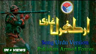Pakistan Armed Forces Feat Ertugrul Ghazi Theme So