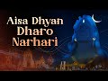Aisa Dhyan Dharo Narhari Kabir Sounds Of Isha Prithvi Gandharv Mahashivratri 2024