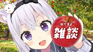 【雑談】生まれ変わっても私になりてェ【小花衣しぃ】