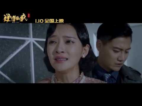 《逆博孤城》（Rebel city） 预告片,马戏班倒卖国家文物，不能忍！