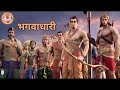 Bhagwadhari Aaye Hai Bhagwadhari FullSong HD Ramnavmi Song Shriram Song Hanuman Song Like