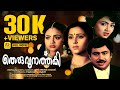 Theruvu Narthaki Malayalam Full Movie Balan K Nair Bheeman Raghu Geetha