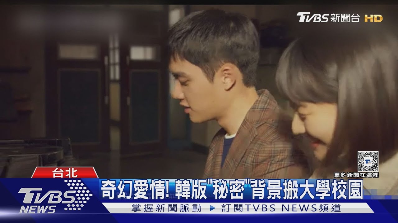 韓版「不能說的秘密」 中文片名:給我一首琴的時間掀熱議