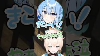 悪事を働いた推しを逮捕するがすいちゃんに知らんぷりされてしまういろはw【ホロライブ/星街すいせい/風真いろは】#ホロライブ #ホロライブ切り抜き