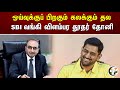 ஓய்வுக்குப் பிறகும் கலக்கும் தல SBI வங�