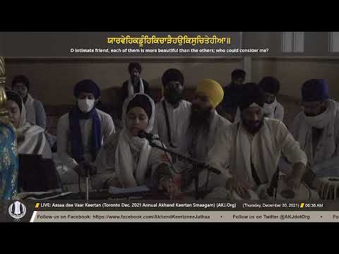 082 Bibi Gaganpreet Kaur Jee Ludhiana Thursday Morning Toronto Dec 2021 Annual AkhandKeertan Smaagam
