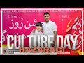 19 MAY || HAZARA CULTURE DAY || PART 1