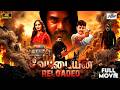 வேட்டையன் 2026 Vettaiyan Reloaded Tamil Full Crime Thriller Movie 4K Riya Sarkar S