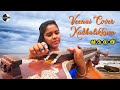 Kadhalan Kadhalikkum Pennin Kaigal Veenai Instrumental Prabhu Deva Nagma SPB HBD AR Rahman