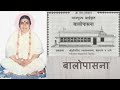 Kalavatiaai Balopasana Balopasana Belgaon बालोपासना कलावतीआई श�