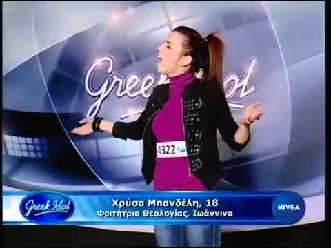 Xrisa Mpandeli Greek Idol first audition