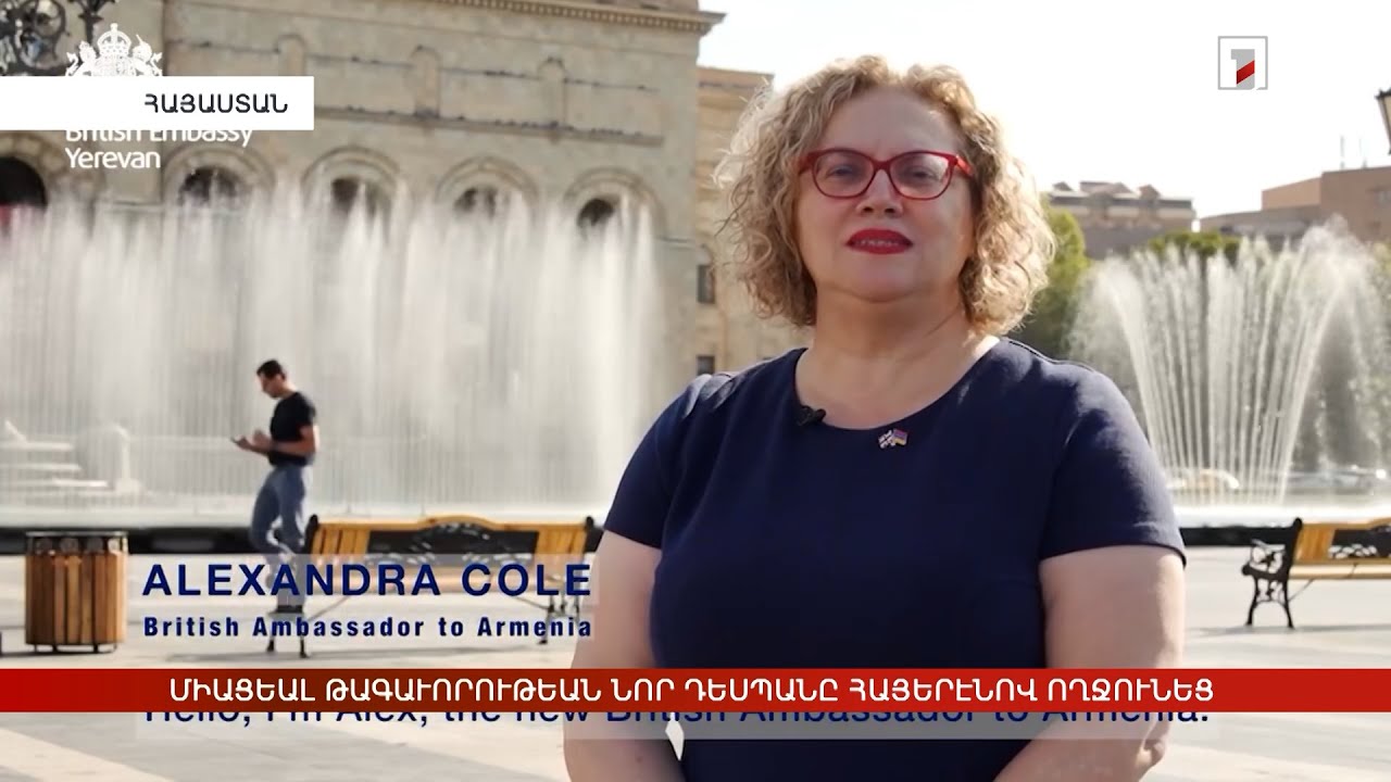 Արևմտահայերէն լուրեր. Սեպտեմբեր 24. 2025