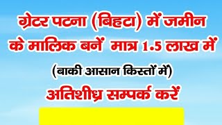  Residential Plot for Sale in Bihta, Patna