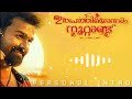 Irupathiyonnam Noottandu Movie Official Bgm Second Trailer Bgm