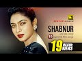 Best of Shabnur | বেস্ট অফ শাবনুর | HD | 10 Superhit Film Songs | Anupam Movie Songs