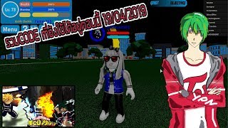 All Codes For Boku No Roblox Remastered 2019 Wiki Kênh - 