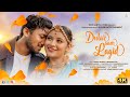 Dular Aam Lagid Aam Injij Romeo New Santali Video 2023 Shivendra Murmu Romeo Baskey Miranda