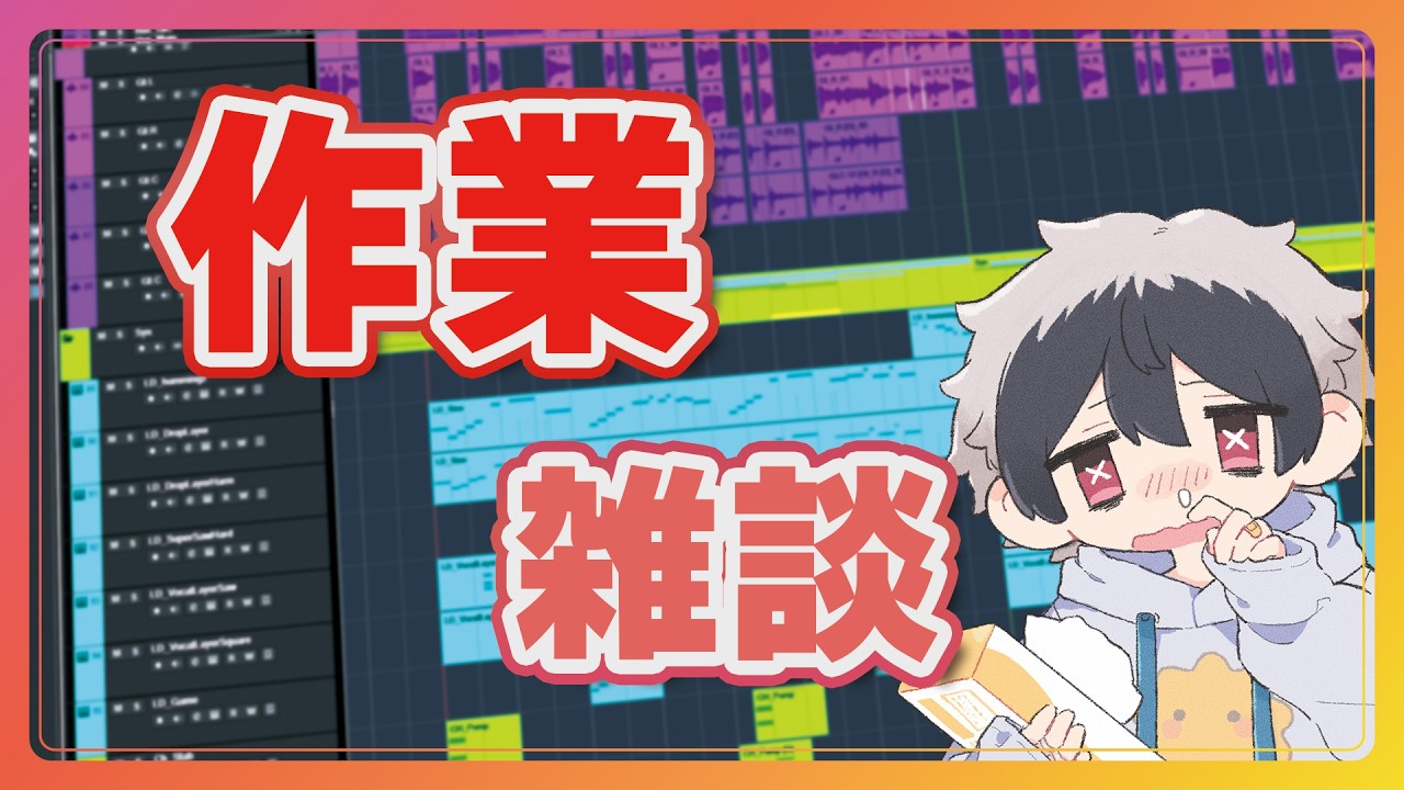 【作業雑談】作曲テンプレートを更新しながら3月振り返り【Medansy/めだんし】