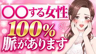 【脈あり確定？】若い女性が40,50代男性にだけ見せる脈ありサイン7選