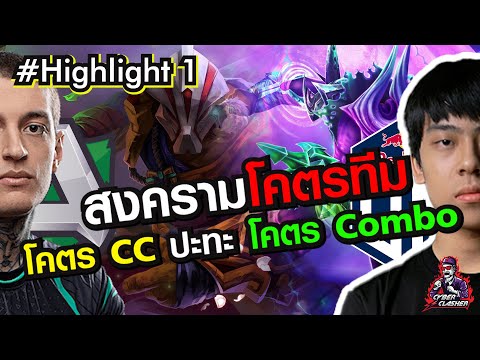 DreamLeague : Season 15 DPC EU Upper Division -  OG vs Alliance [Highlight 1]