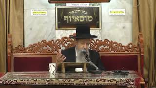 הנהגות לשעת צרה ומלחמה תשרי תשפד