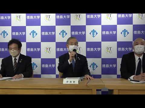 【徳島大学定例記者会見(令和4年11月22日)】持続可能な社会の実現に向けた徳島大学の取組～Our Science for SDGs～