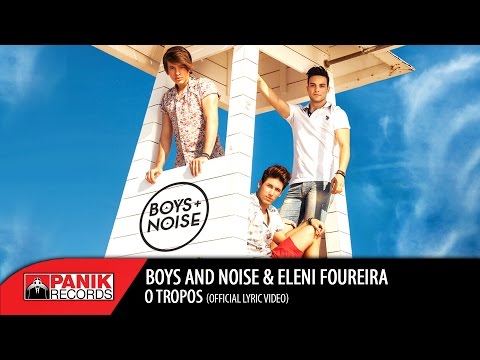 Video thumbnail for Ο Τρόπος (O Tropos)