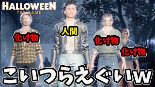 【悲報】マイケル・マイヤーズよりも強い人間がいる件について【Halloween: The Game】