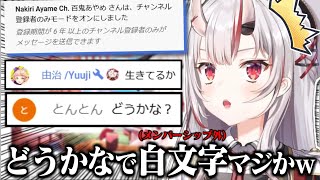 最古参リスナーだけど百鬼組じゃない人を見つけて逆にテンションが上がるお嬢w【百鬼あやめ】