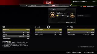 暇人がお届けするAPEX参加型 　【ゴールドlll  491RP～ 〈ディスコ推奨〉】