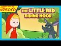 THE LITTLE RED RIDING HOOD Telugu Stories For Kids Telugu Bedtime Stories