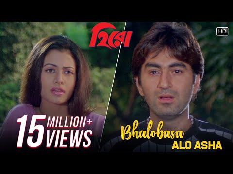 Bhalobasa Aalo Aasha | Hero | Jeet | Koel Mallick | Sonu Nigam | Jeet Gannguli