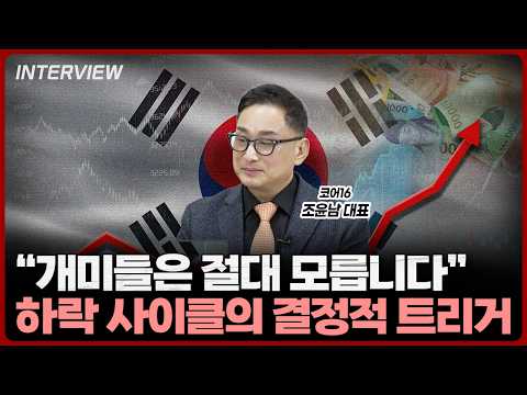 코스피 5,000 시대와 반도체 투자 전략: 주식 시장 사이클 이해하기