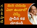 Success Secrets For Students Part 5 Garikapati Narasimha Rao Latest Speech Pravachanam 2020