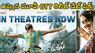 Uppena Movie OTT Release Date || Uppena Digital Release Date ||