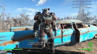 【Fallout4】いつもの人と荒廃した世界と #1【生放送/顔出し】