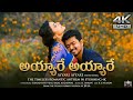 Ayyare Ayyare Jilla Vijay Kajal Aggarwal D Imman HQ Video Song
