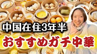 中国現地オススメ料理TOP5│中国旅行で絶対食べてほしいローカルフード