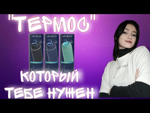 ARCWAVE POW/GHOST/Что это?