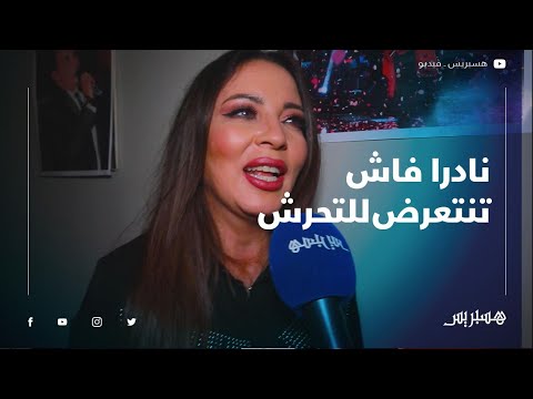 فاطمة الزهراء العروسي: أحلم بفيلم استعراضي.. ونادرا فاش تنتعرض للتحرش