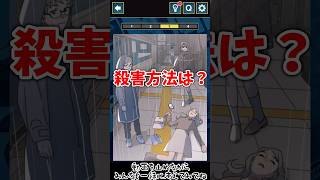 この女性の死因は何？【3分間推理ゲーム Stage87 後編】#謎解き #推理ゲーム #ゲーム実況