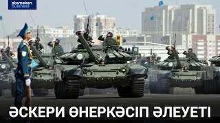 Украинаға қазақтың қару-жарағы жеткізілген бе?