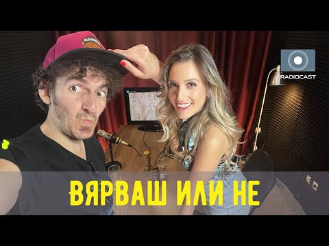 "Вярваш или не" с DIA - #18 - Ники Станоев и преживяванията му зад граница