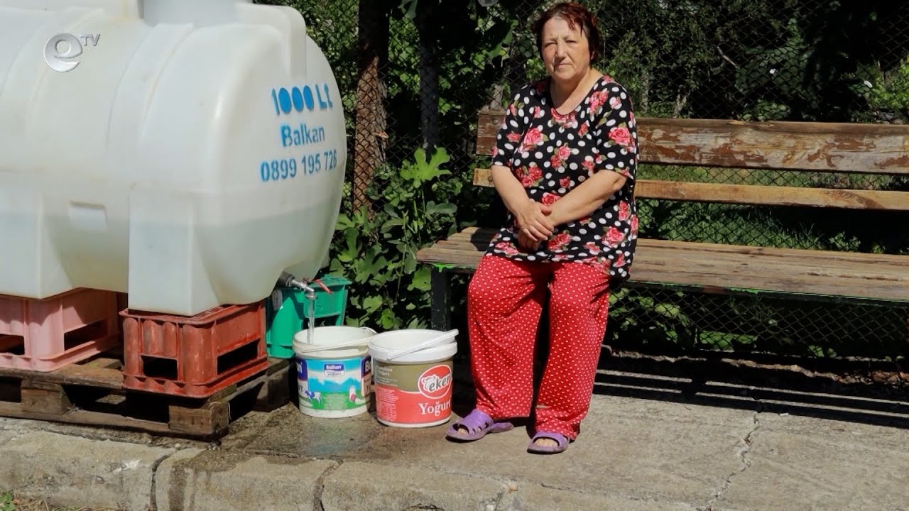 В много от малките населени места на област Кърджали е въведен режим на водата