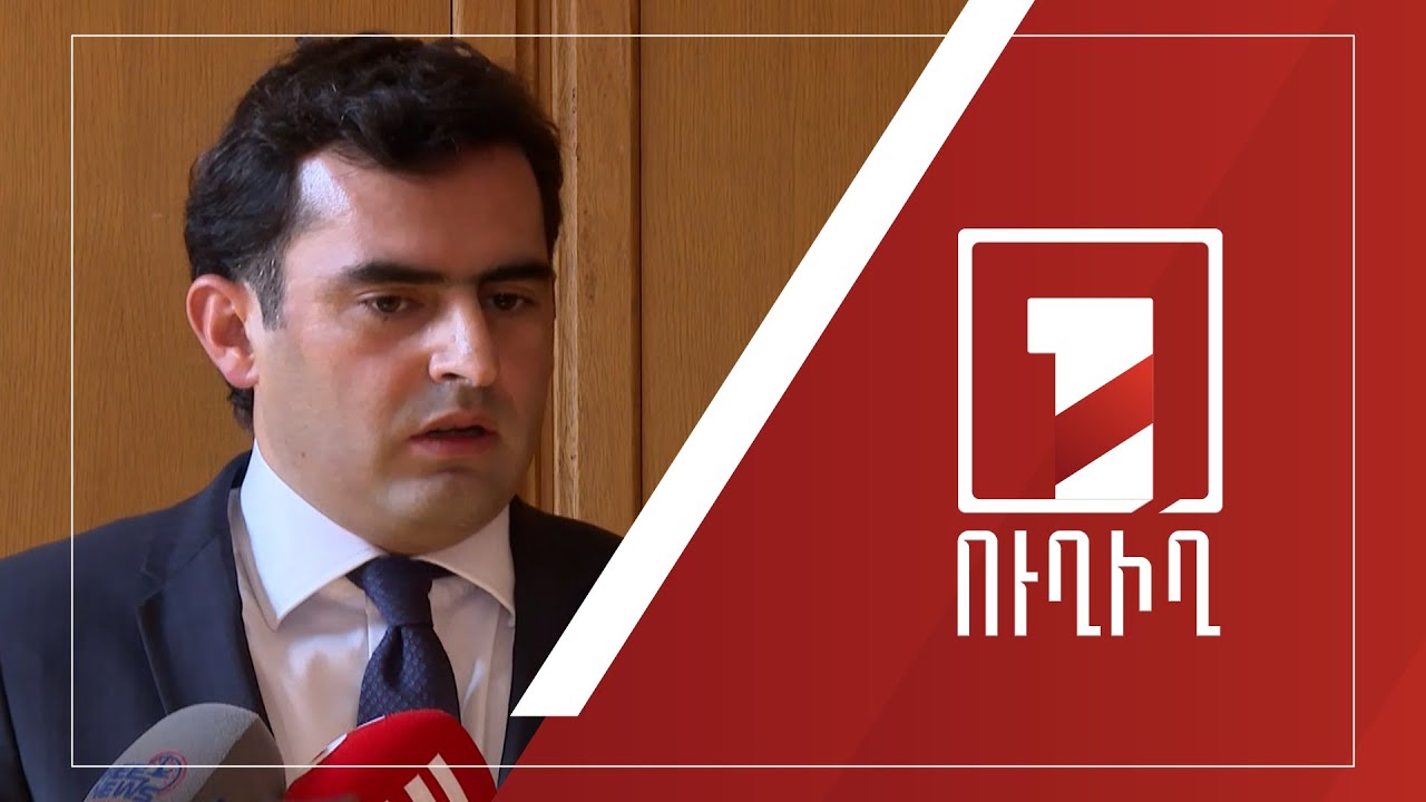 ԱԺ ճեպազրույցներ | ՈՒՂԻՂ