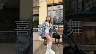 休日vlog🍀女子４人で自然の中を満喫してきた！　#shorts